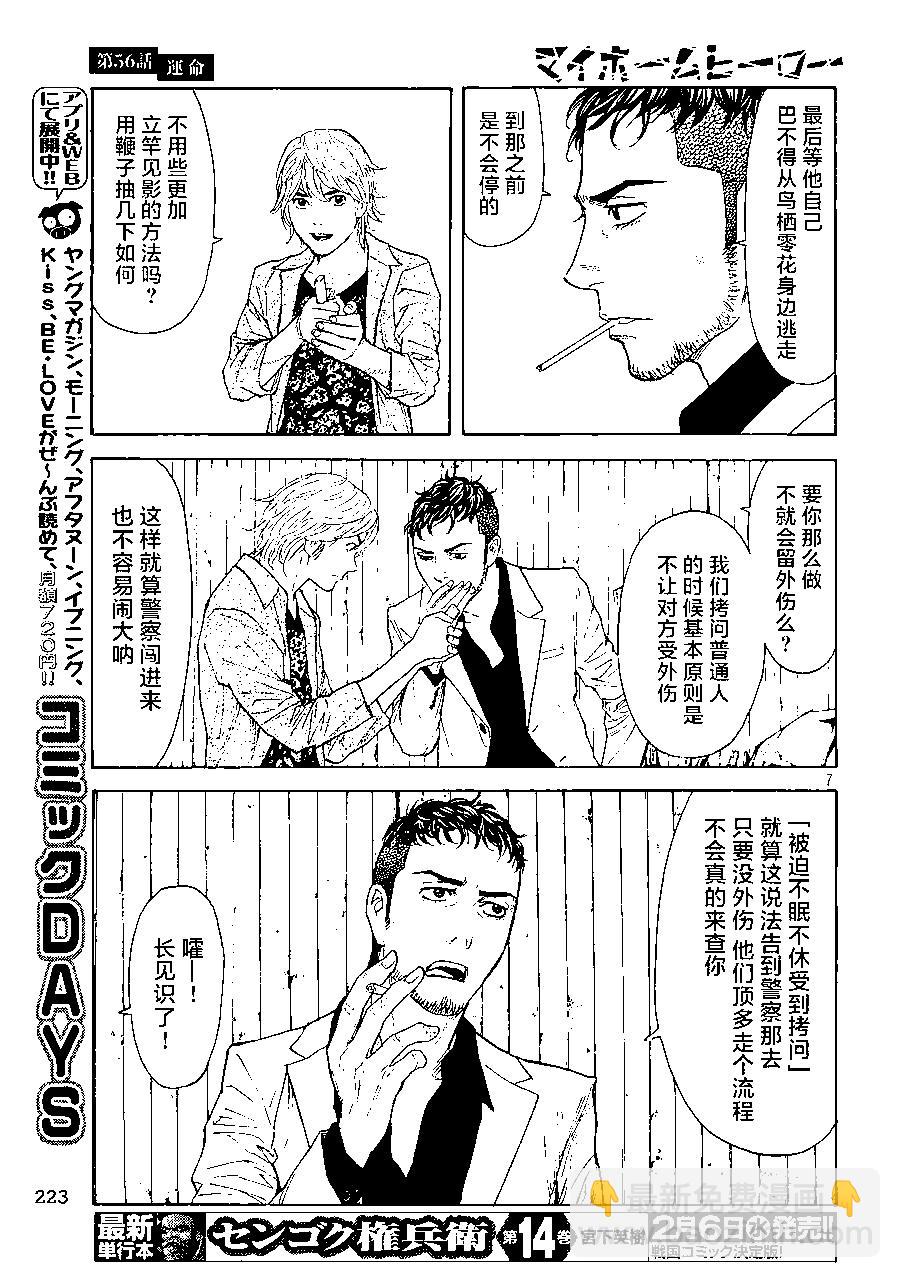 第56话6