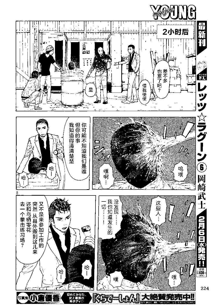 第56话7