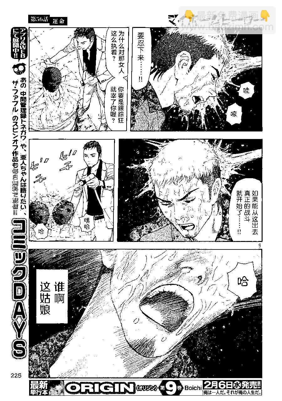 第56话8