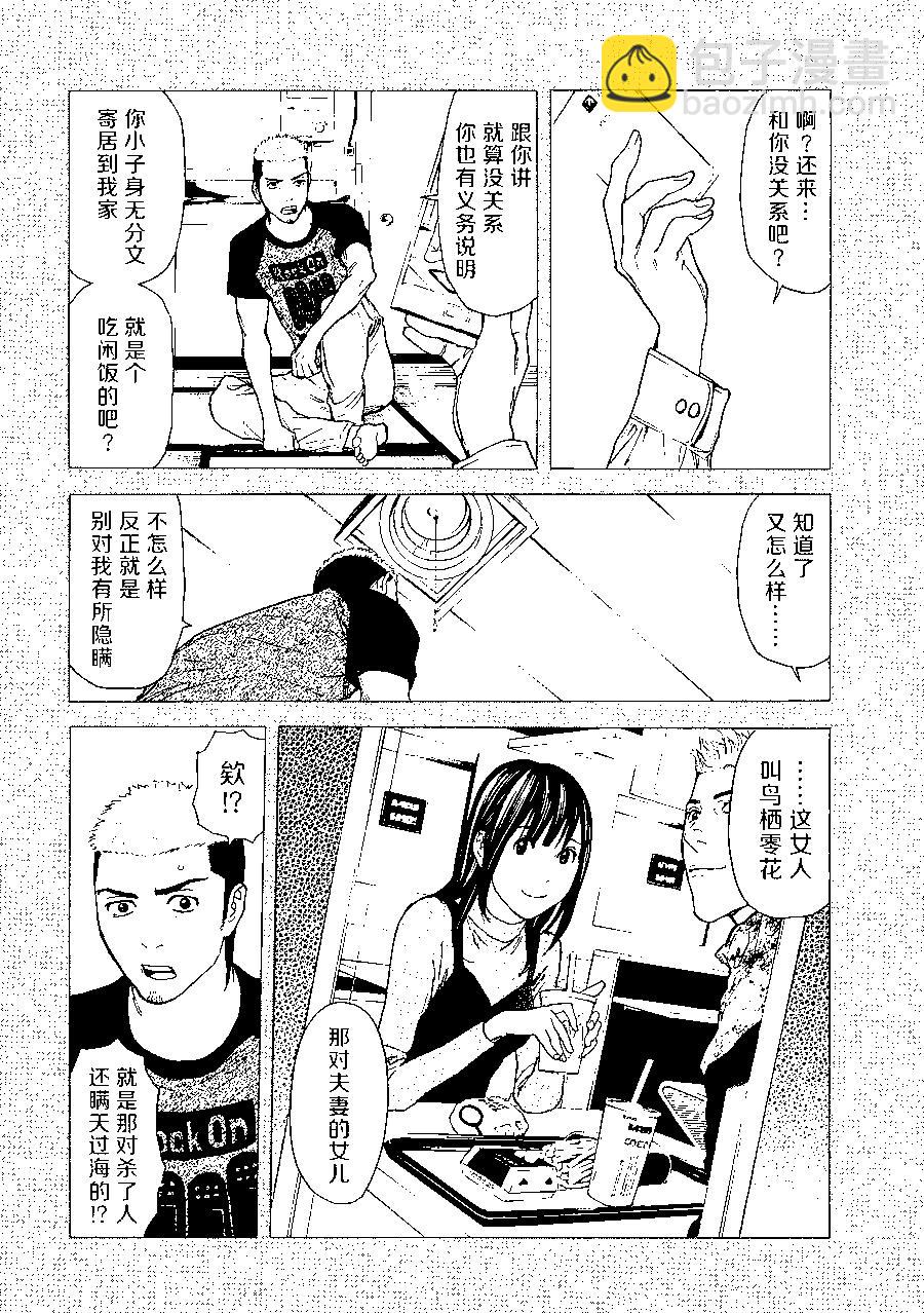 第56话9