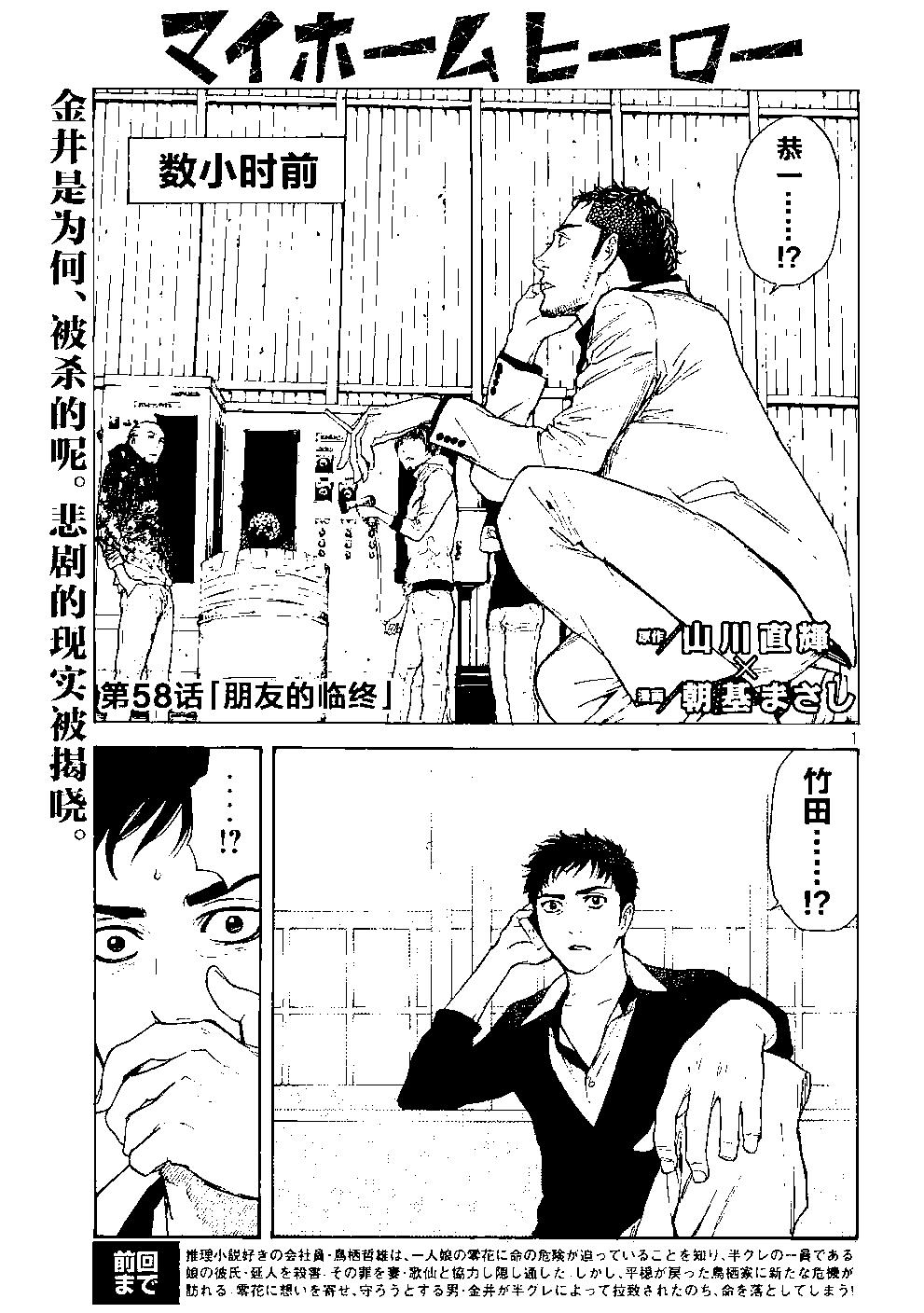 第58话0