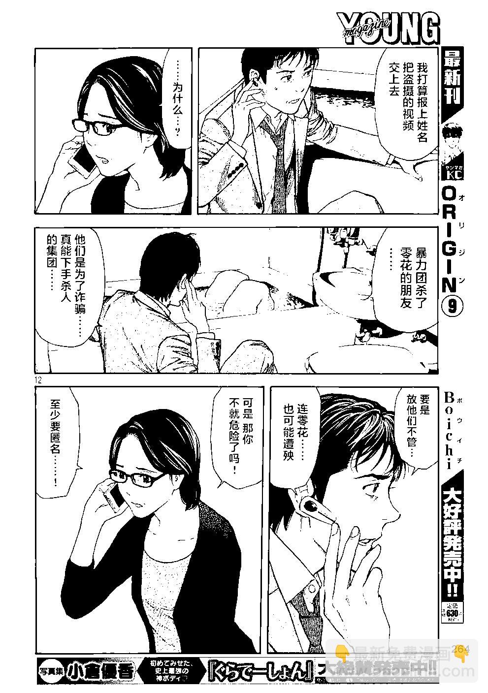 第58话11