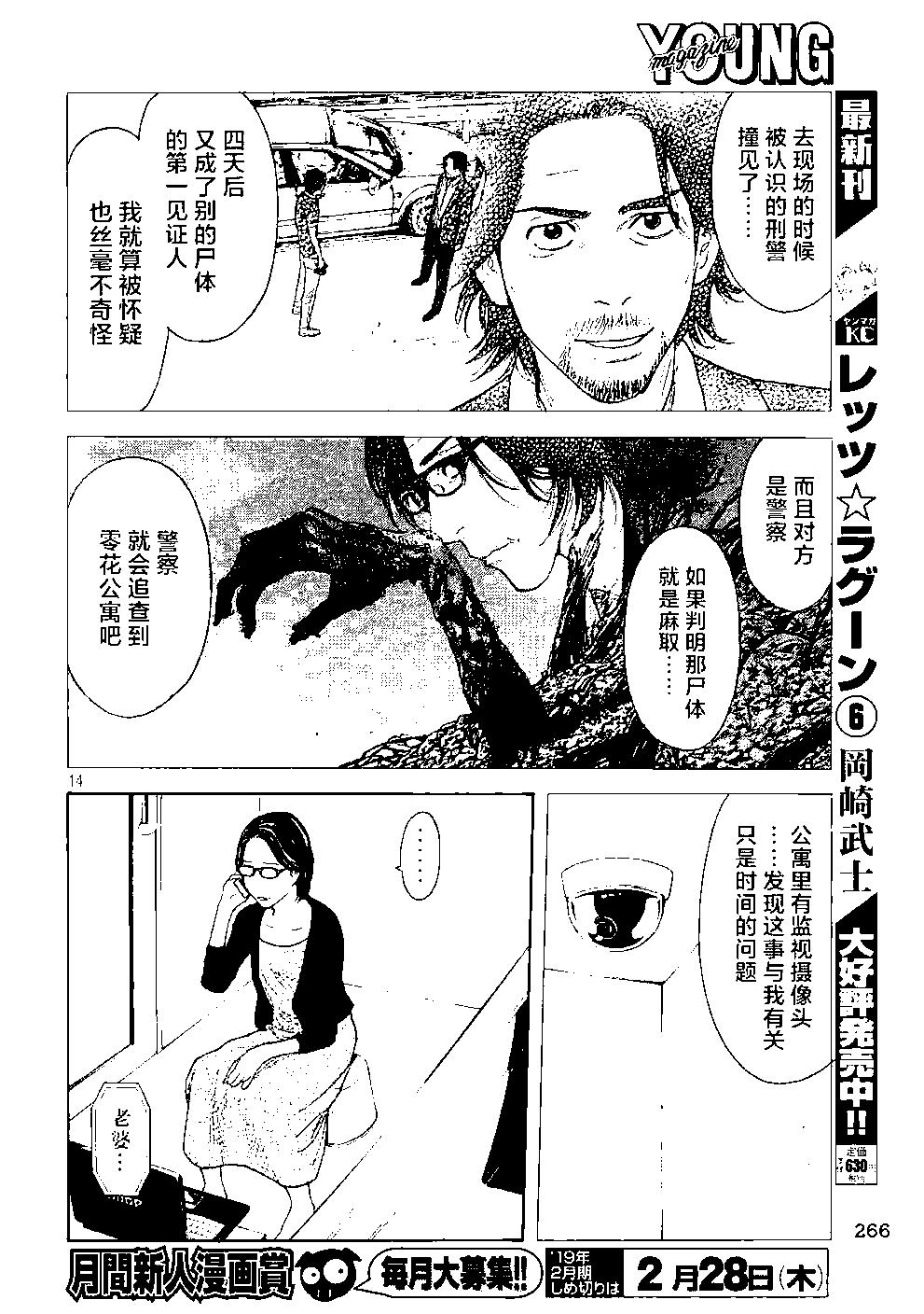 第58话13