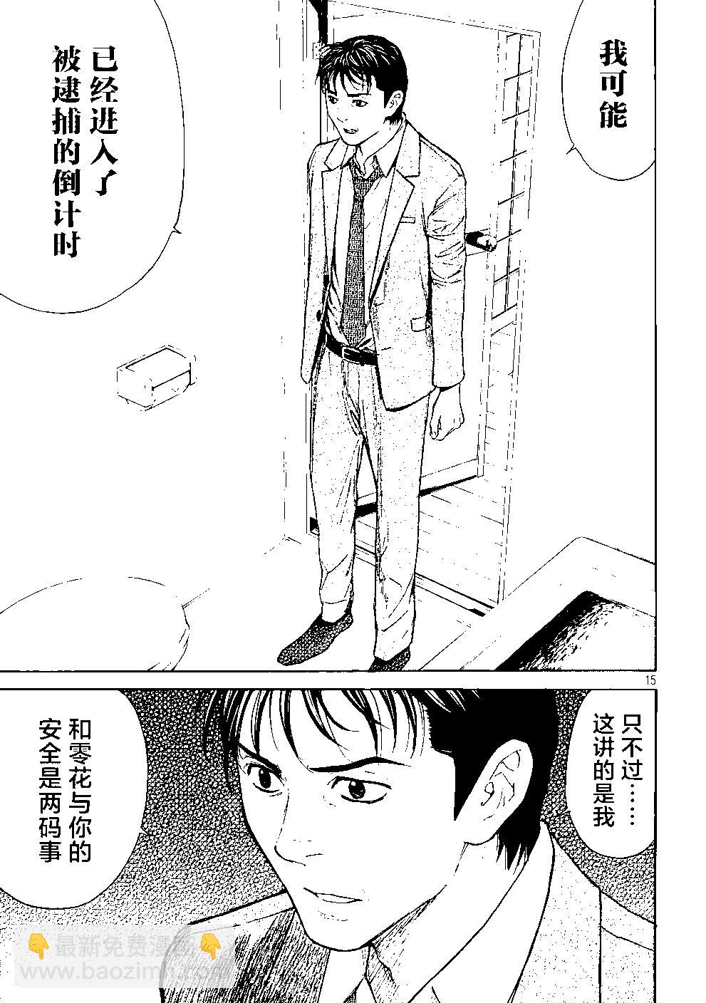 第58话14
