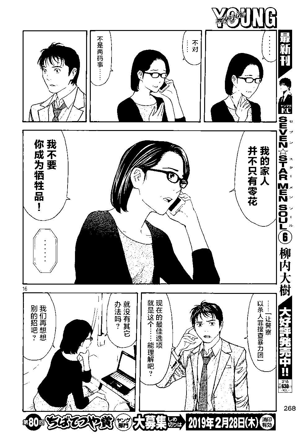 第58话15