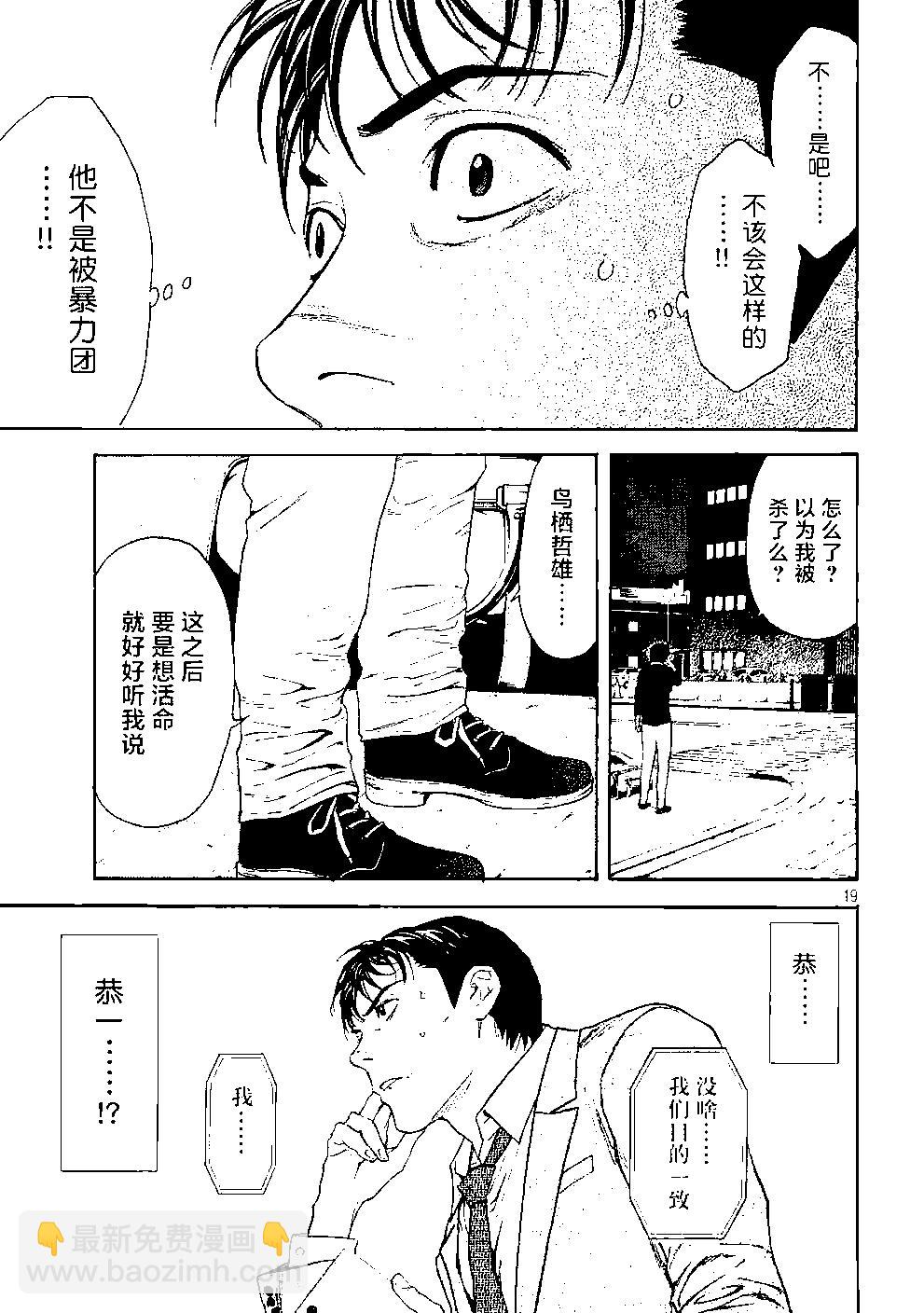 第58话18