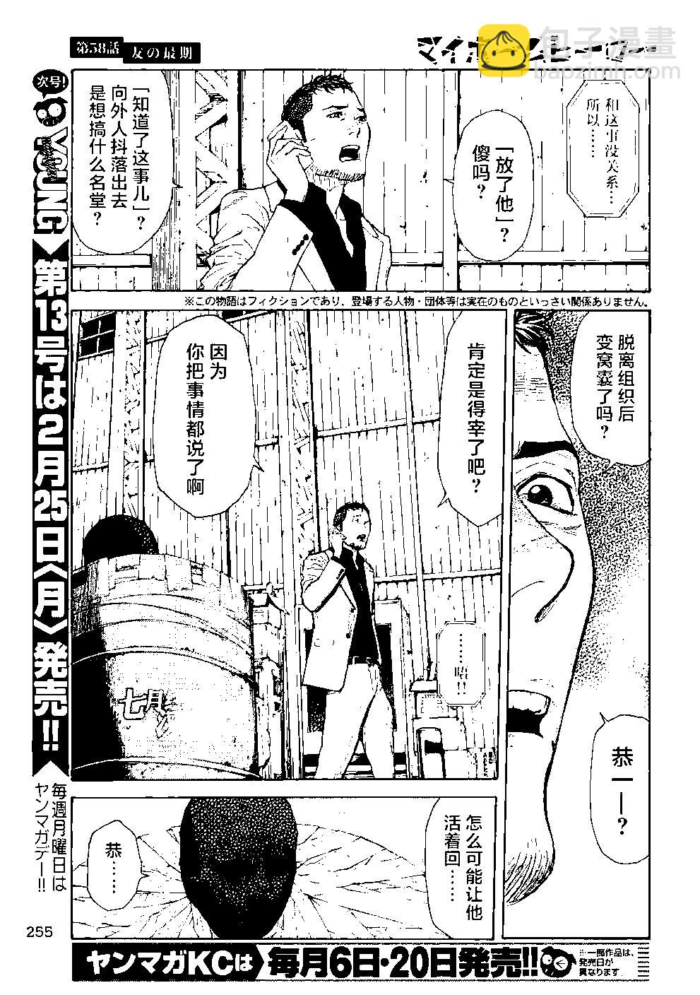 第58话2