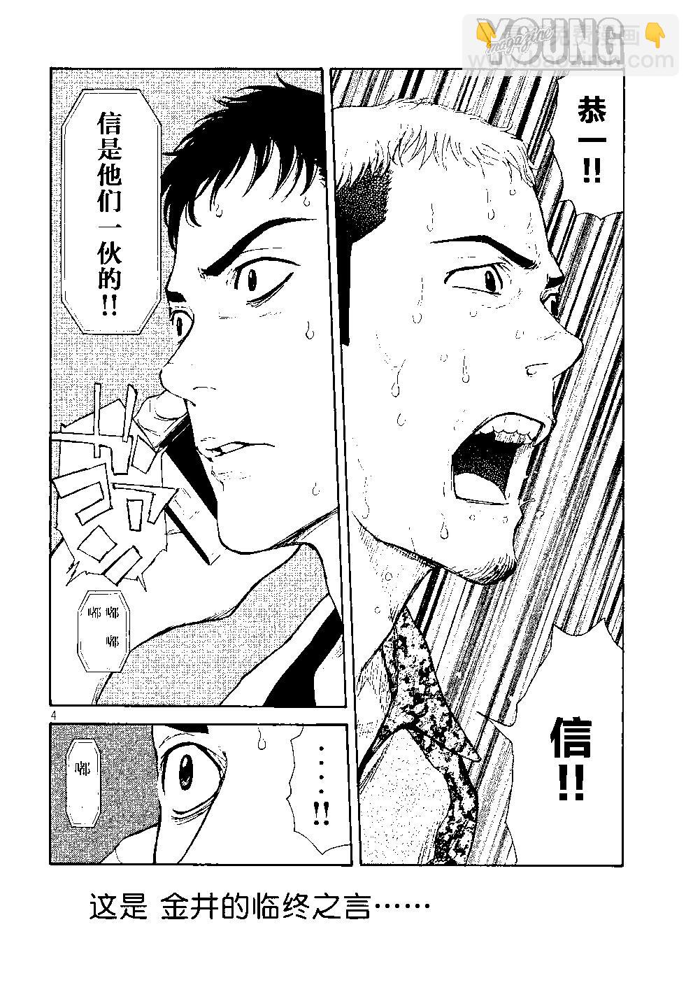 第58话3
