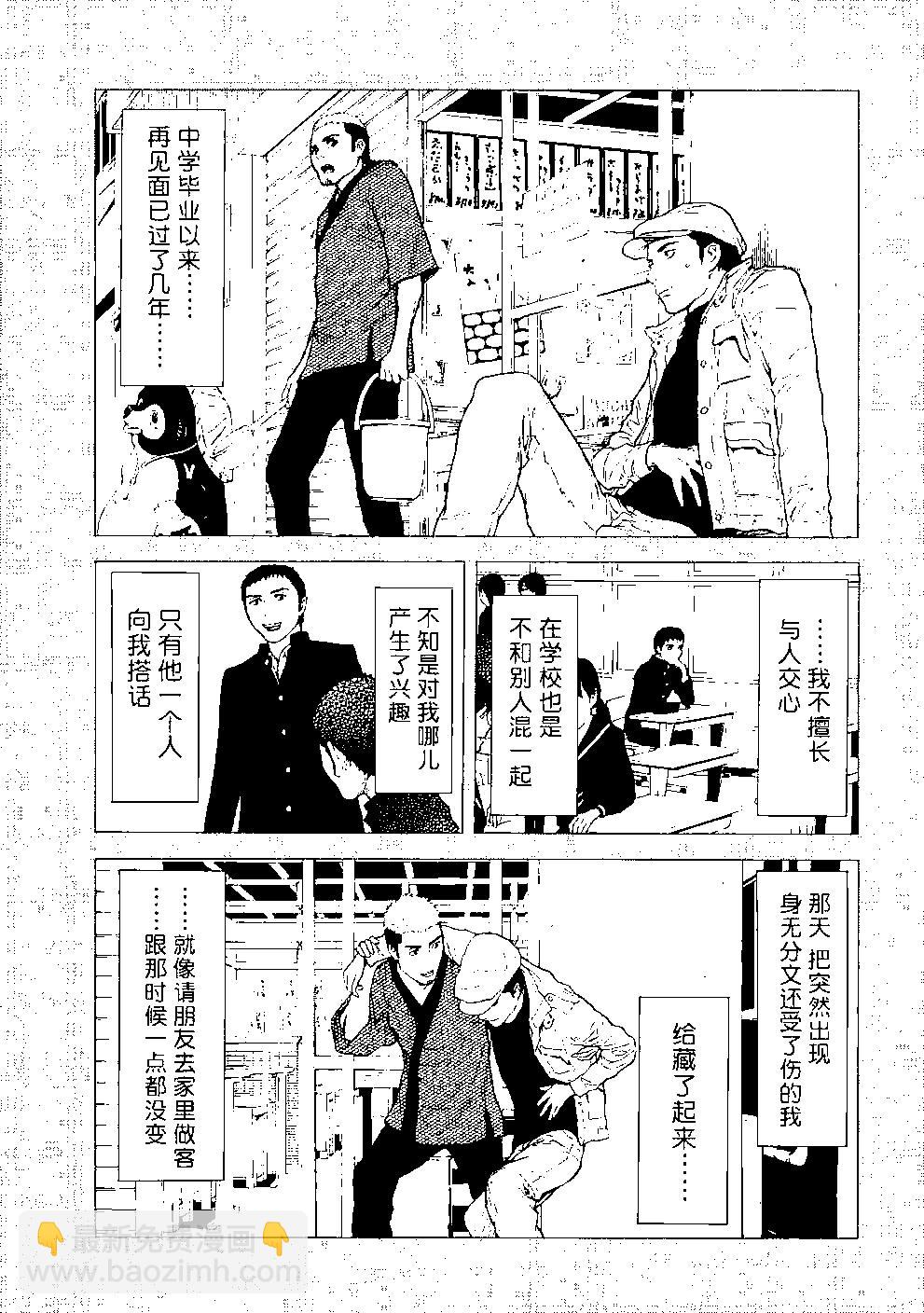第58话4