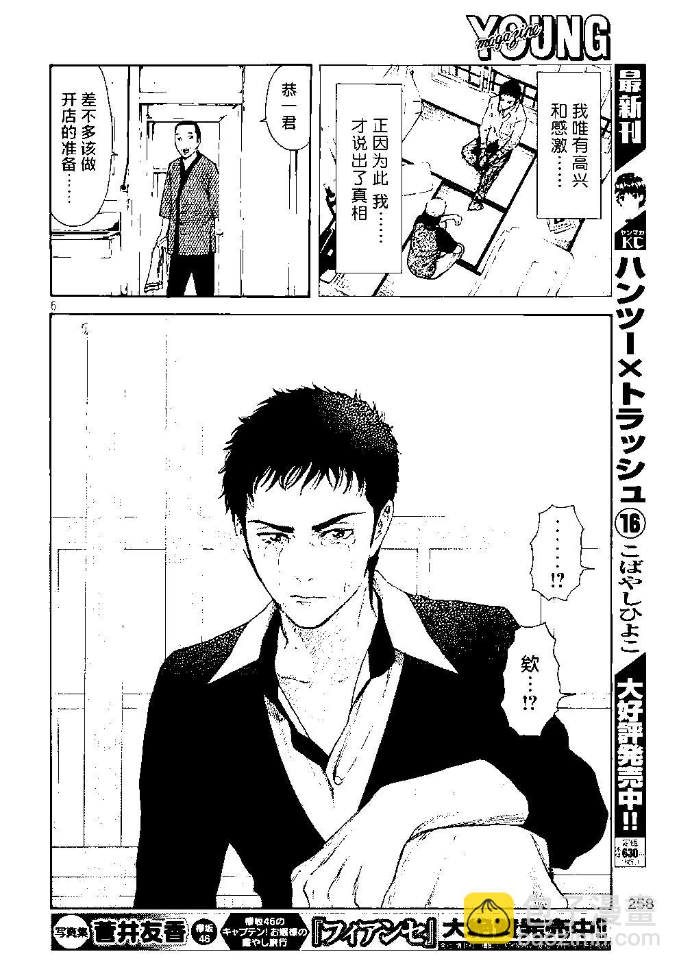 第58话5
