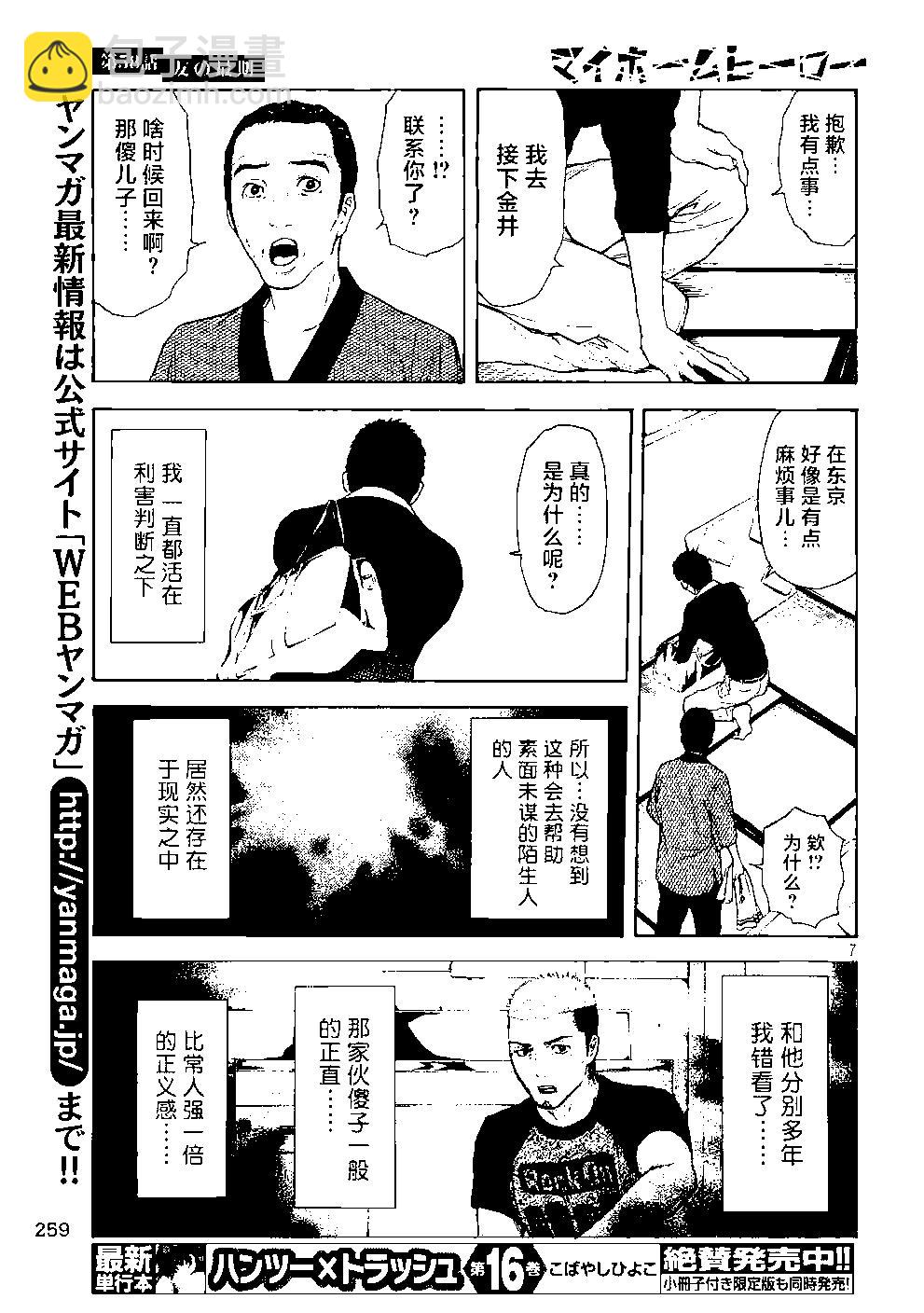 第58话6