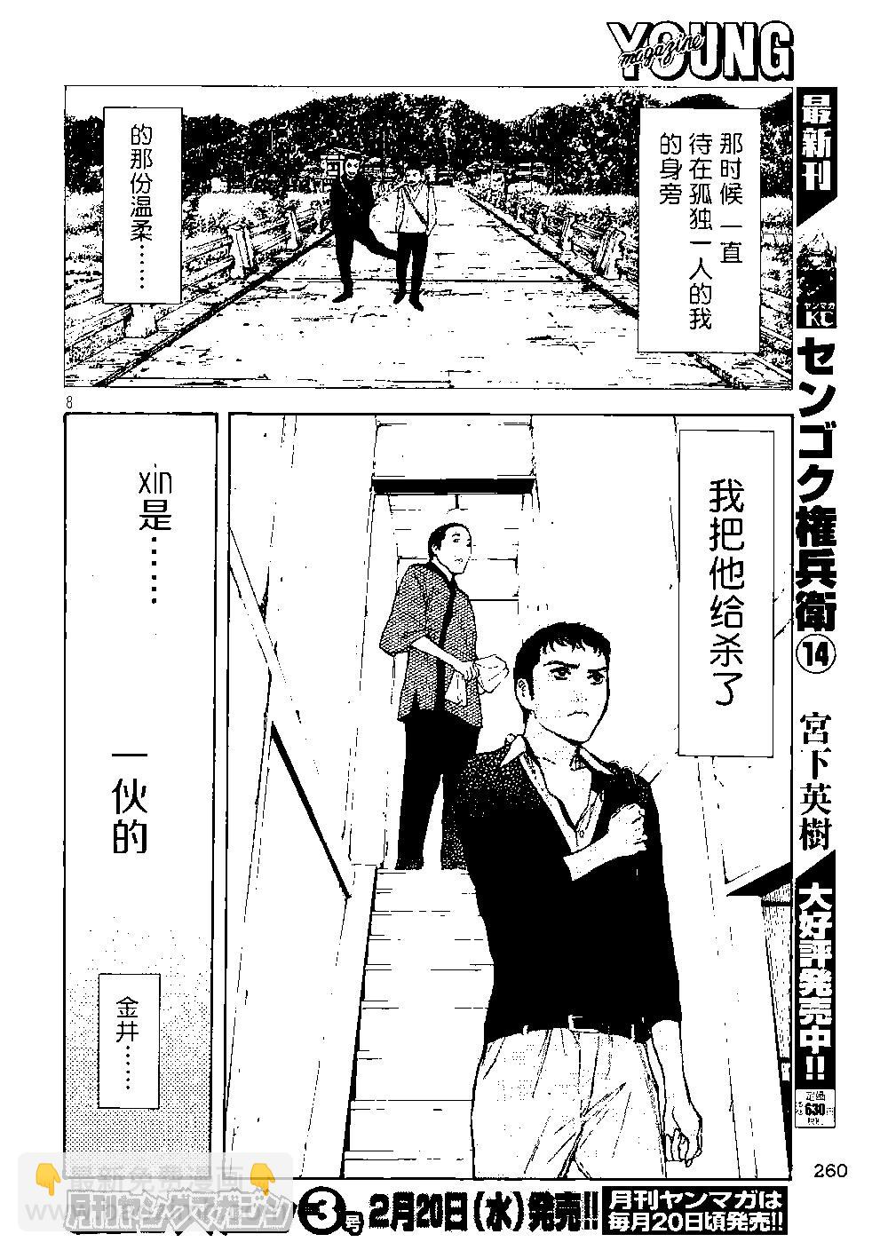 第58话7