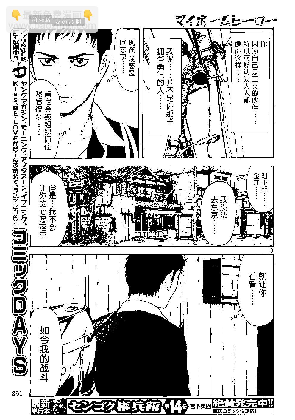 第58话8