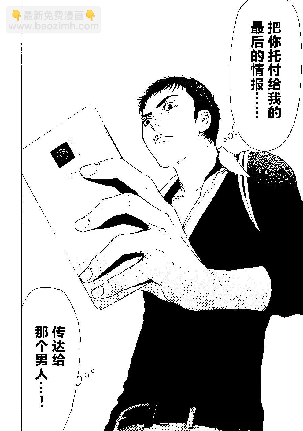 第58话9