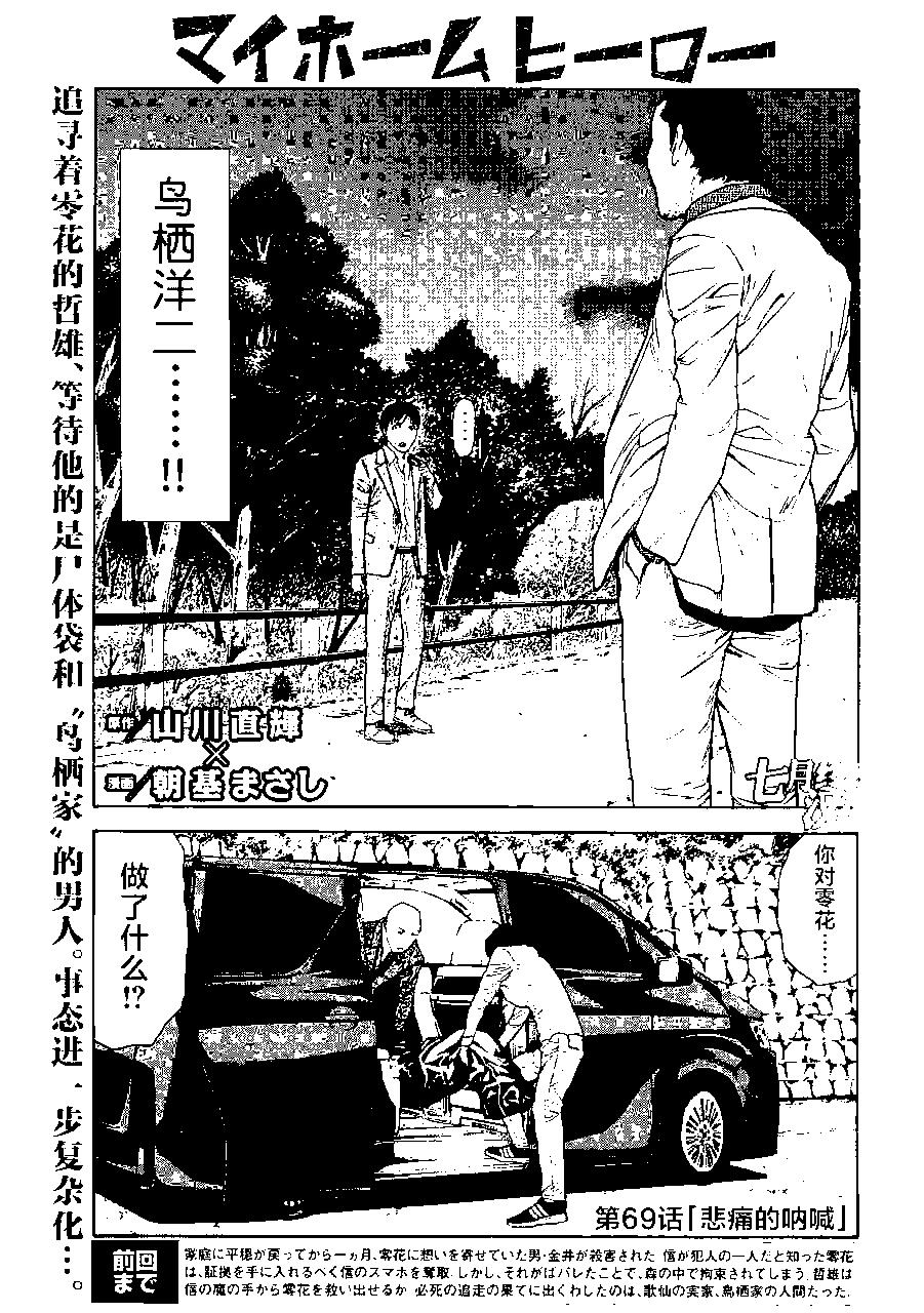 第69话0