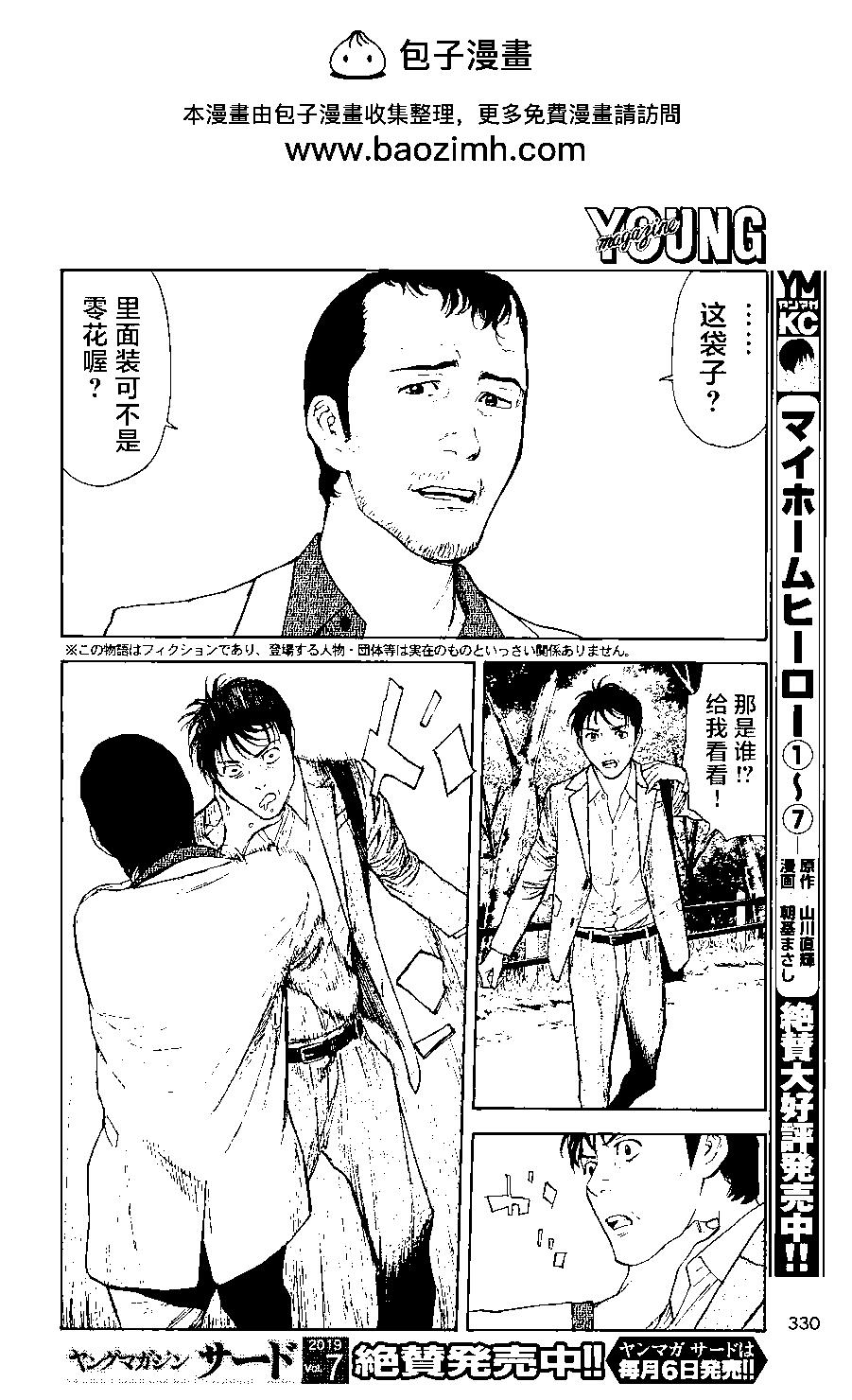 第69话1