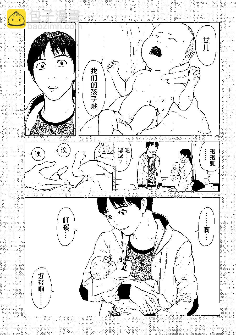 第69话10