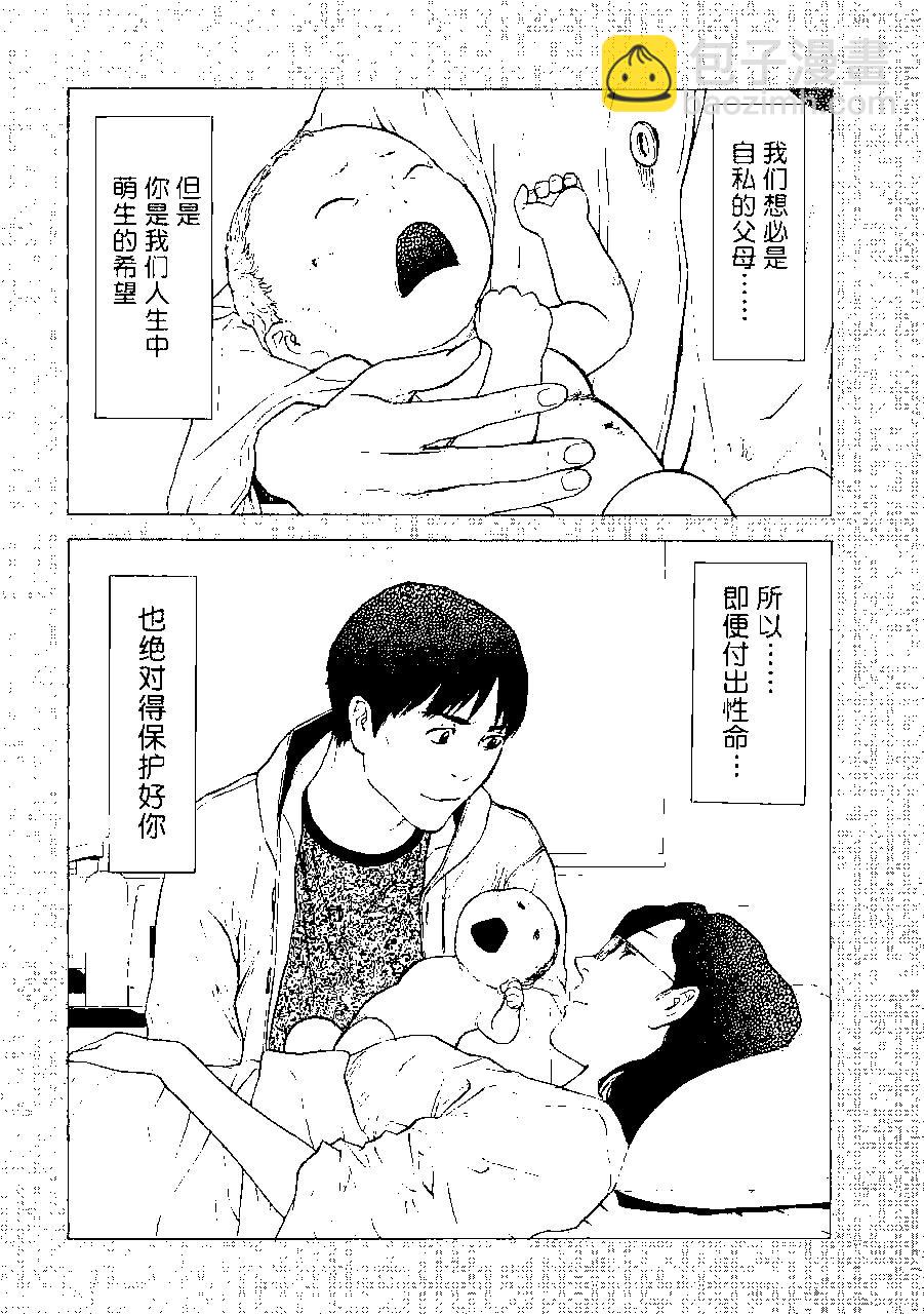 第69话11