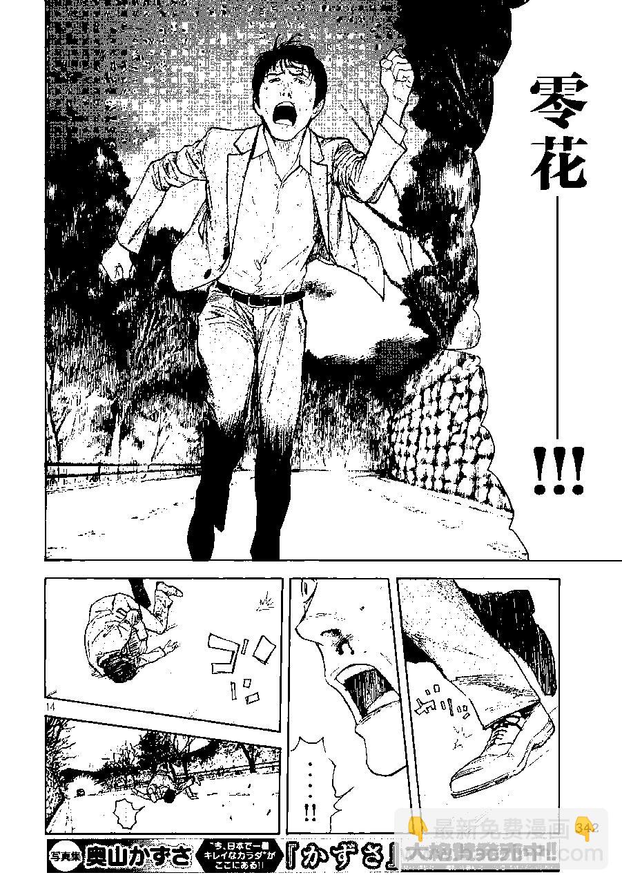 第69话13