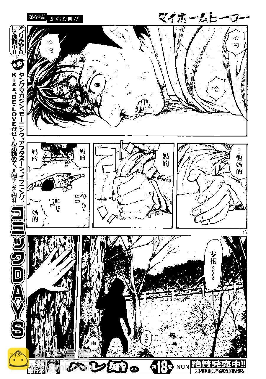 第69话14