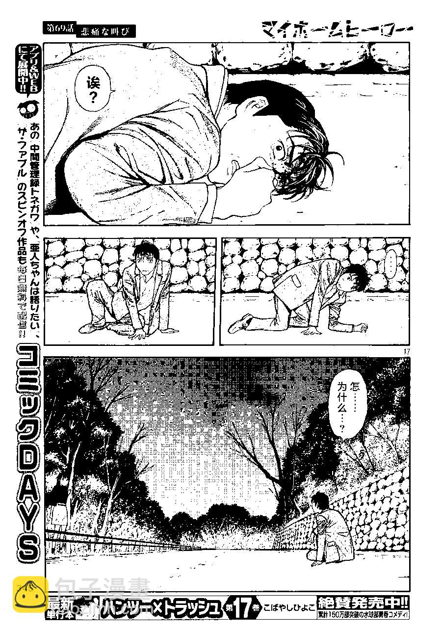 第69话16