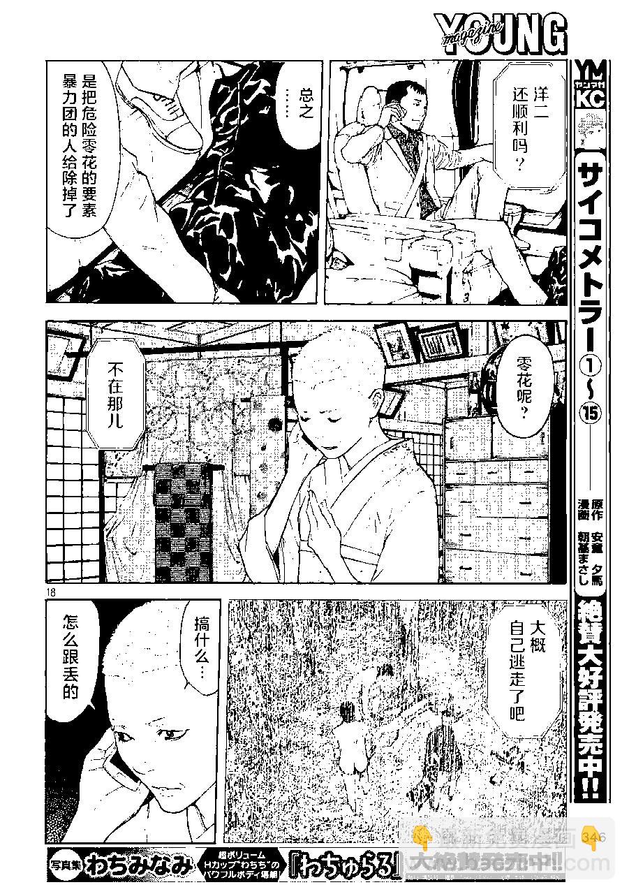 第69话17