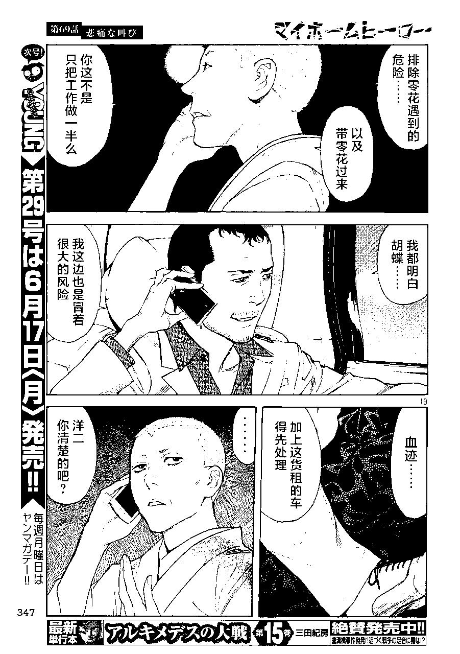 第69话18
