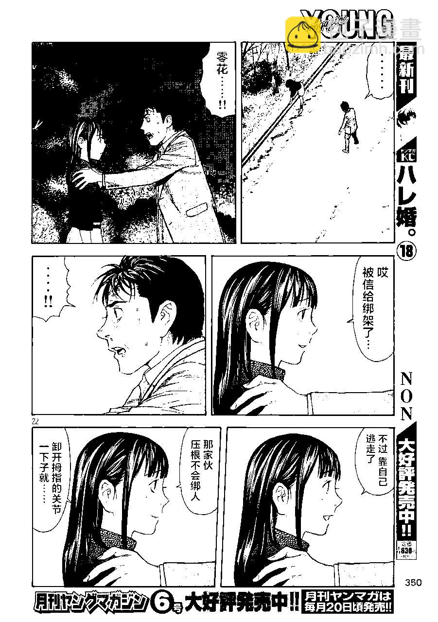 第69话22