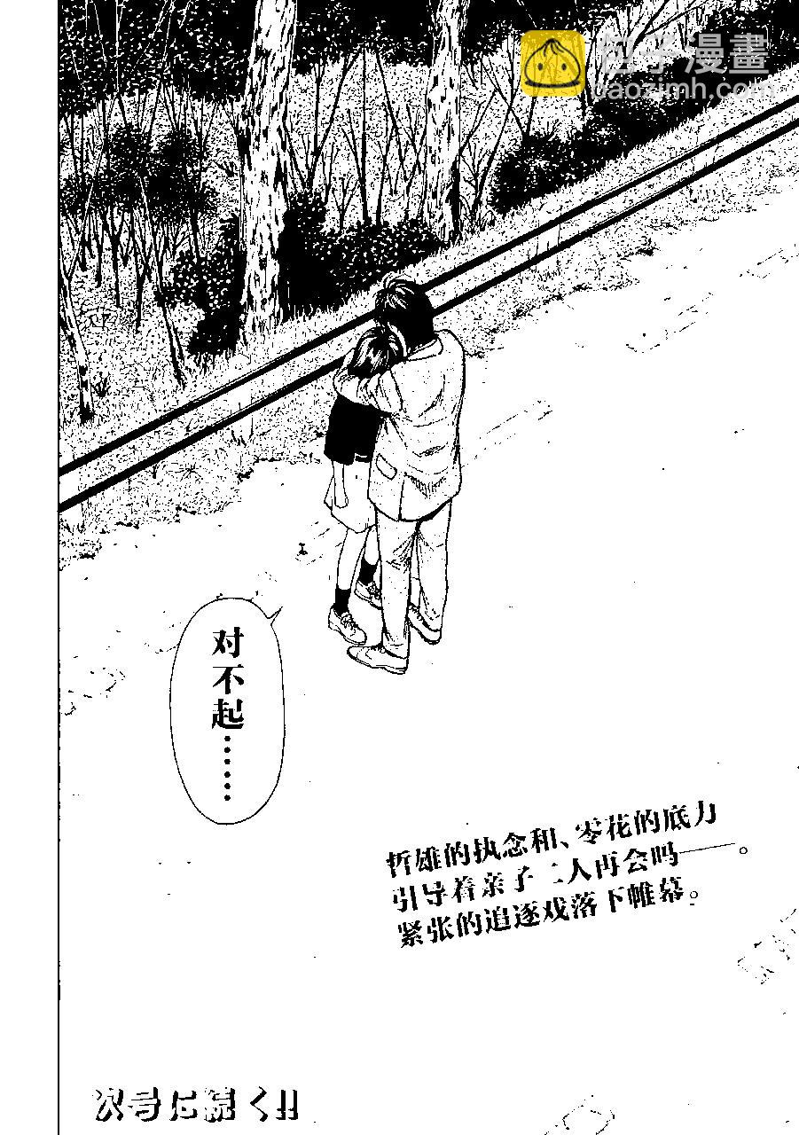 第69话24