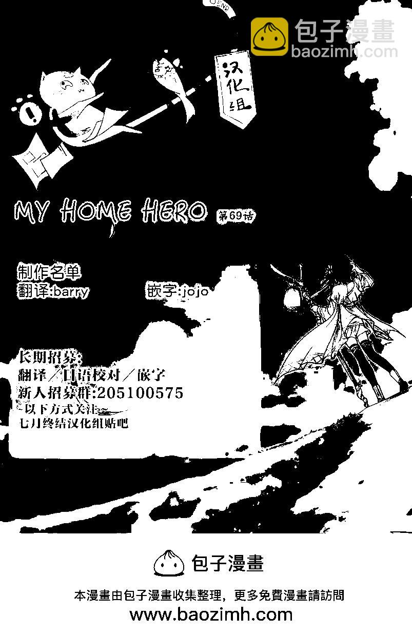 第69话25