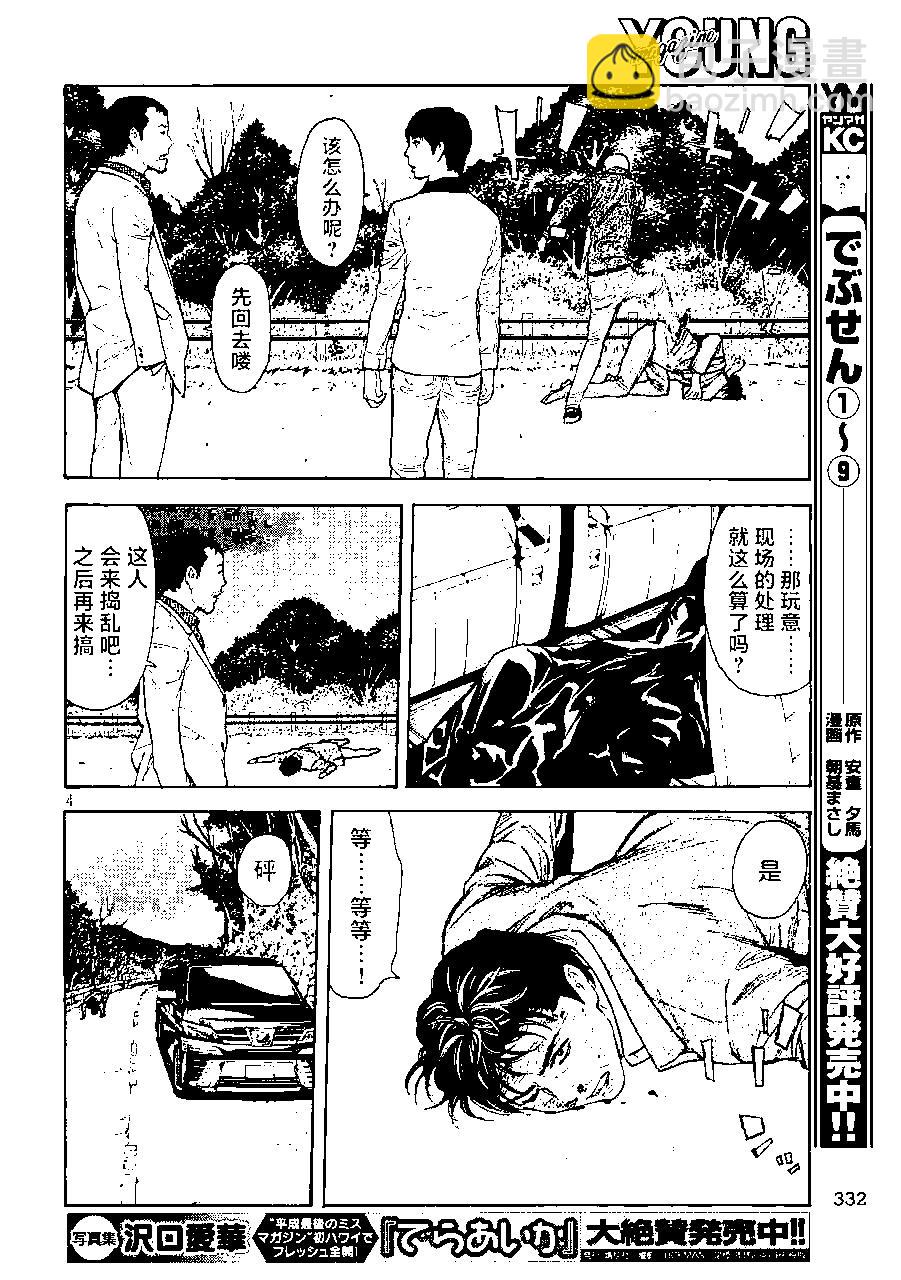 第69话3
