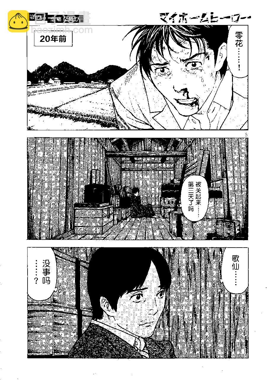 第69话4