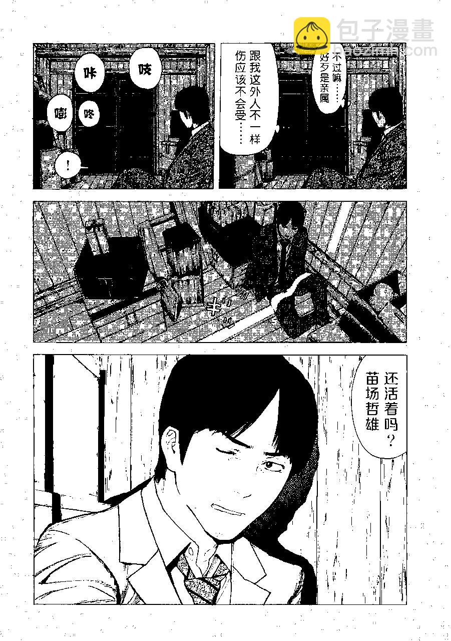 第69话5