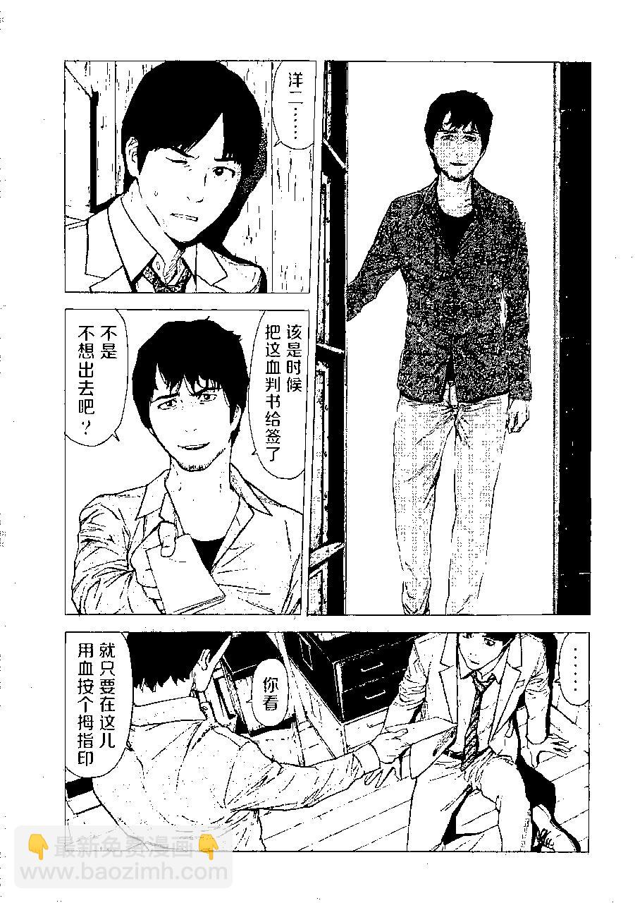 第69话6