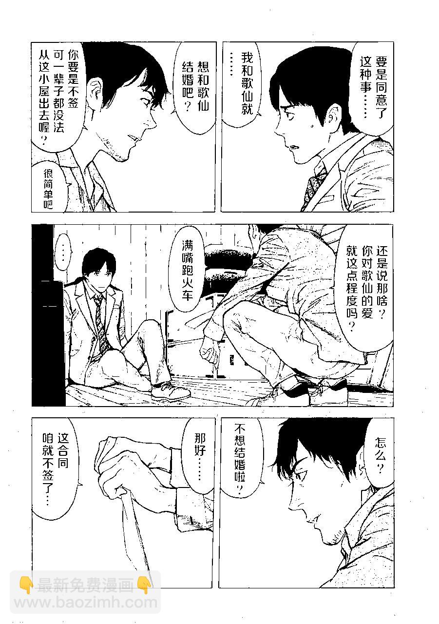 第69话7