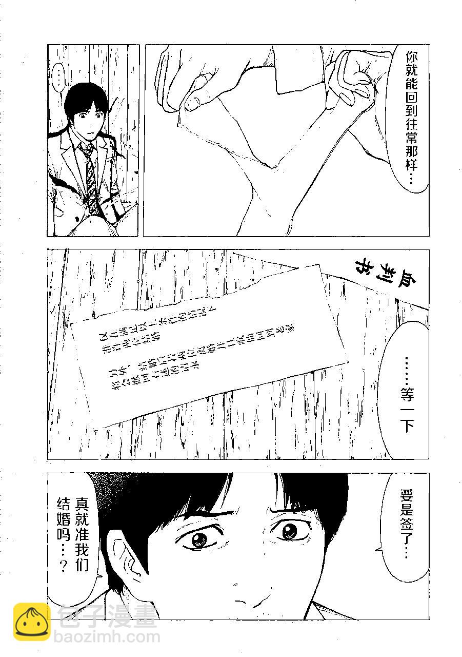 第69话8