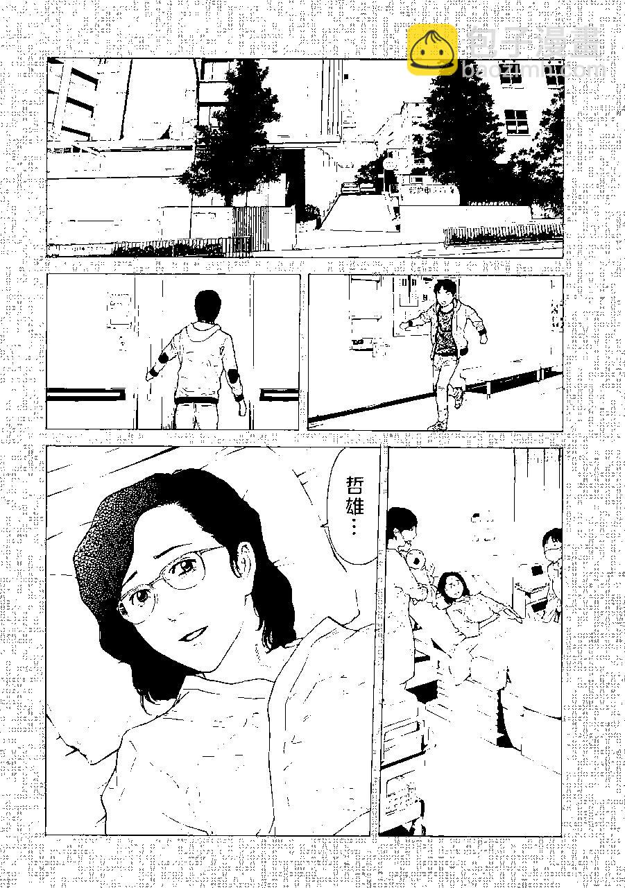第69话9