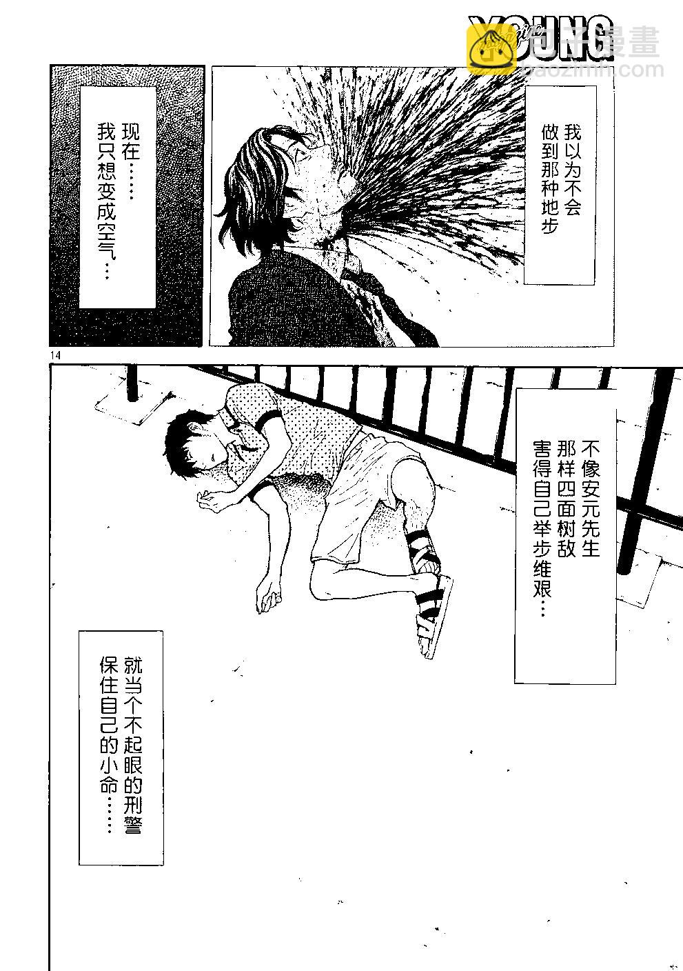 第82话 真犯人13