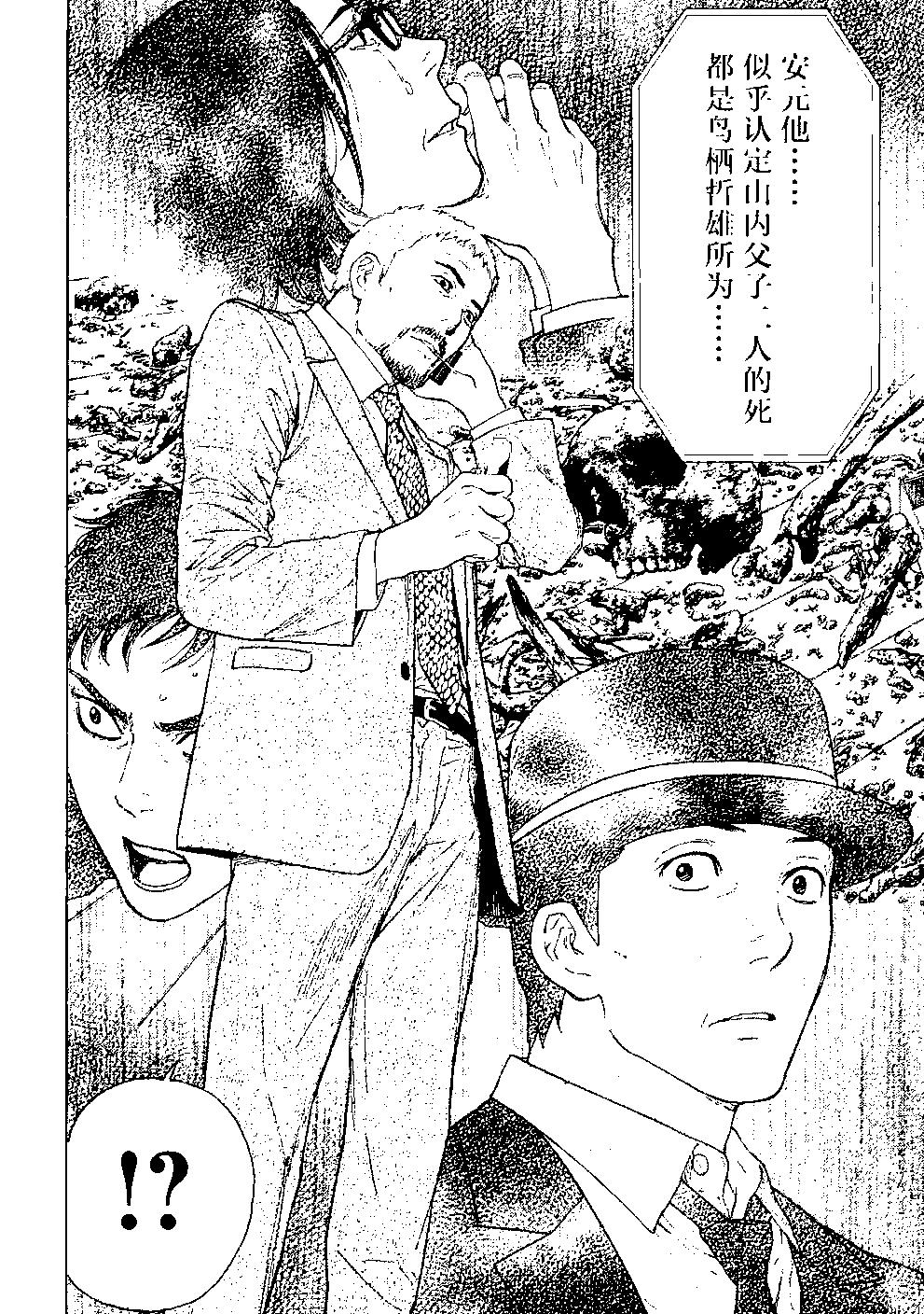 第82话 真犯人9