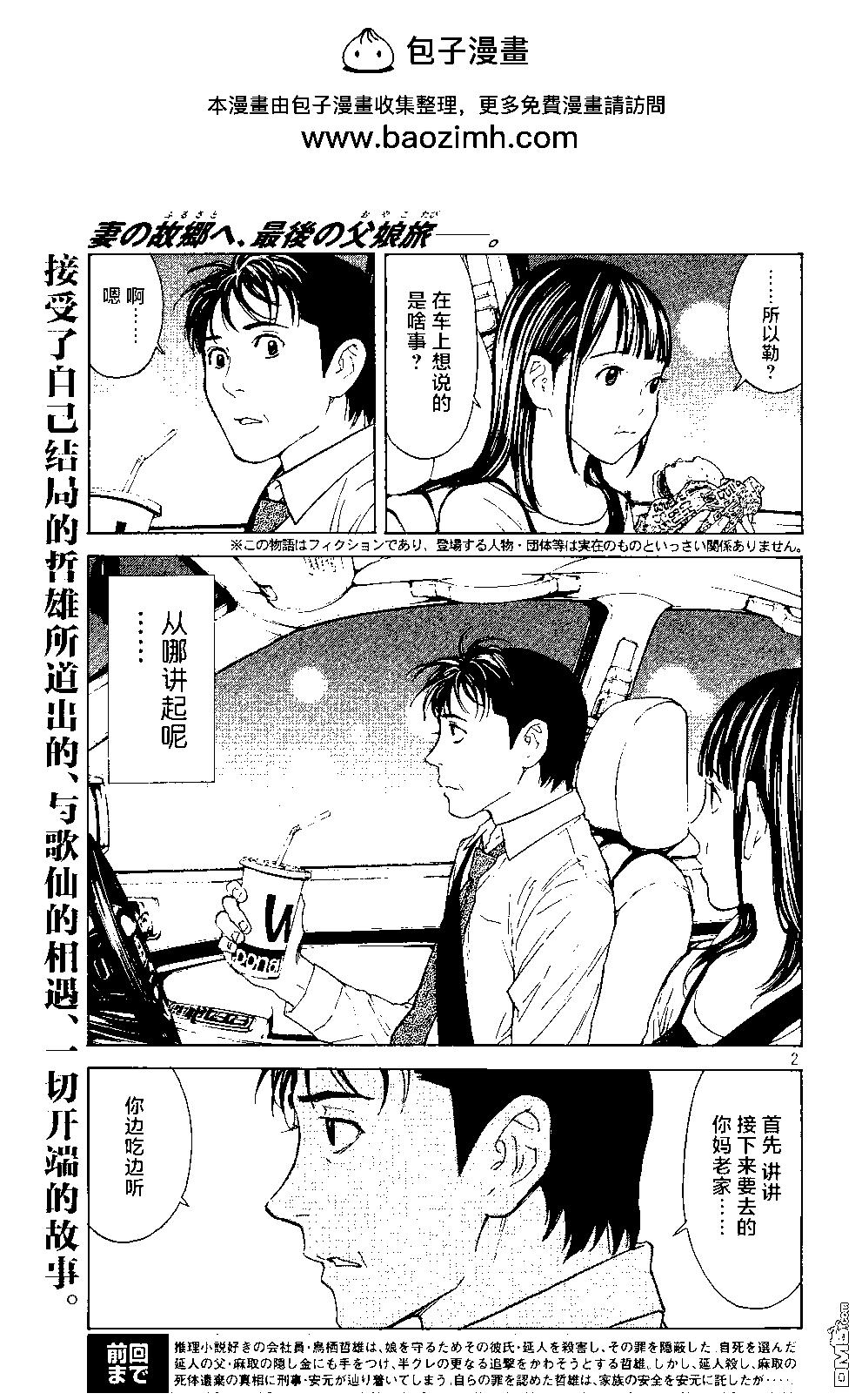 第83话 不期而会1