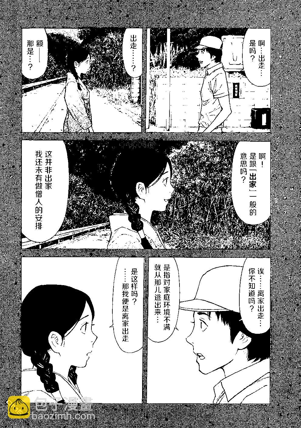 第83话 不期而会10