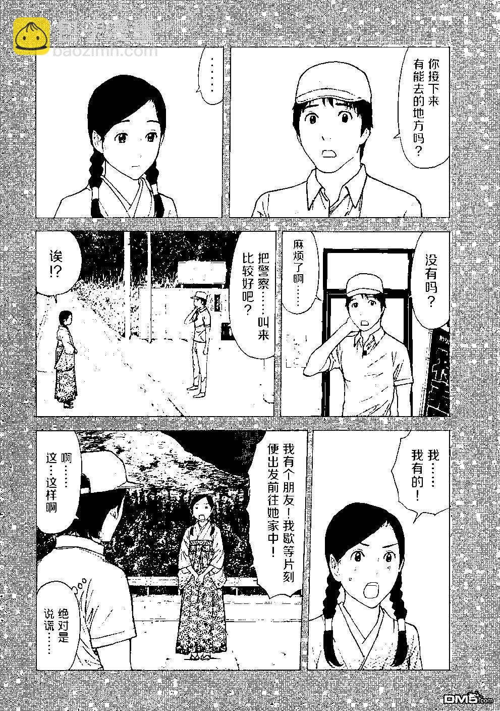 第83话 不期而会12