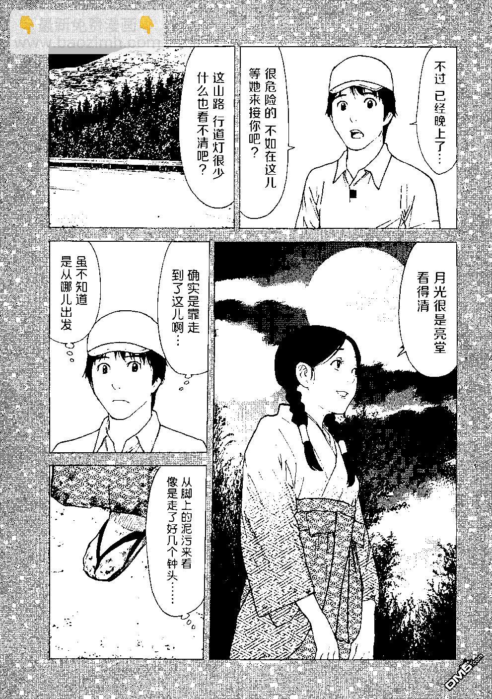 第83话 不期而会13