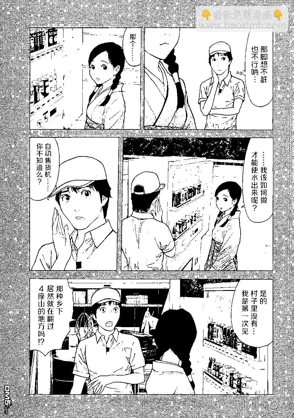 第83话 不期而会15