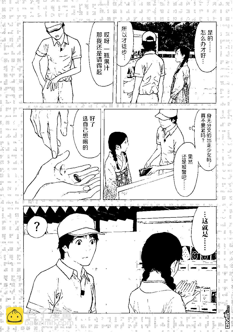 第83话 不期而会17
