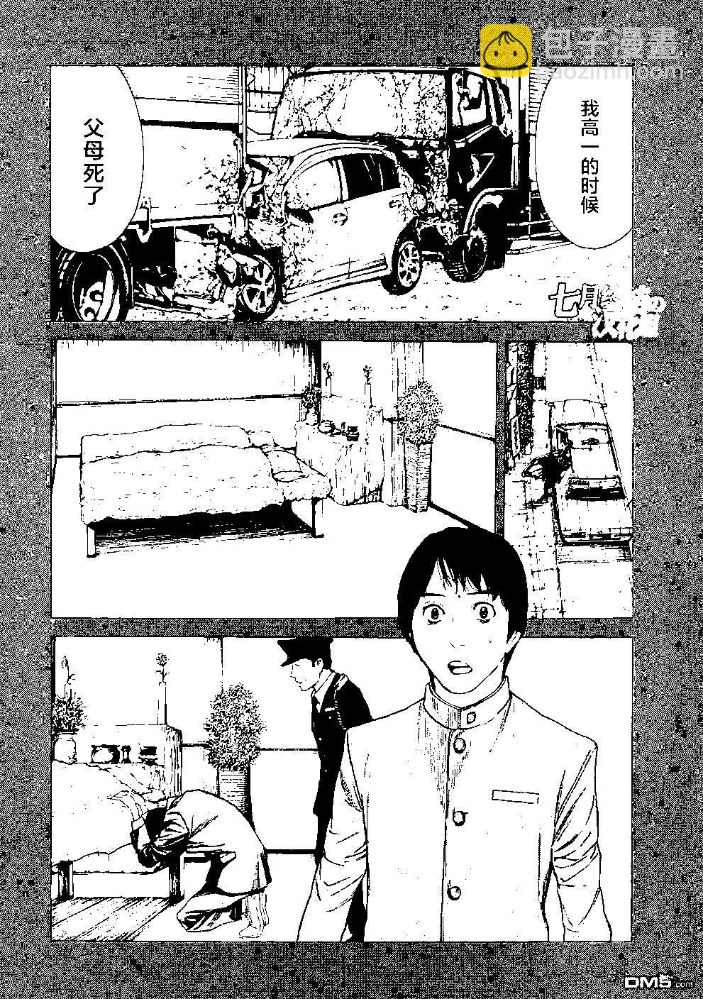 第83话 不期而会2