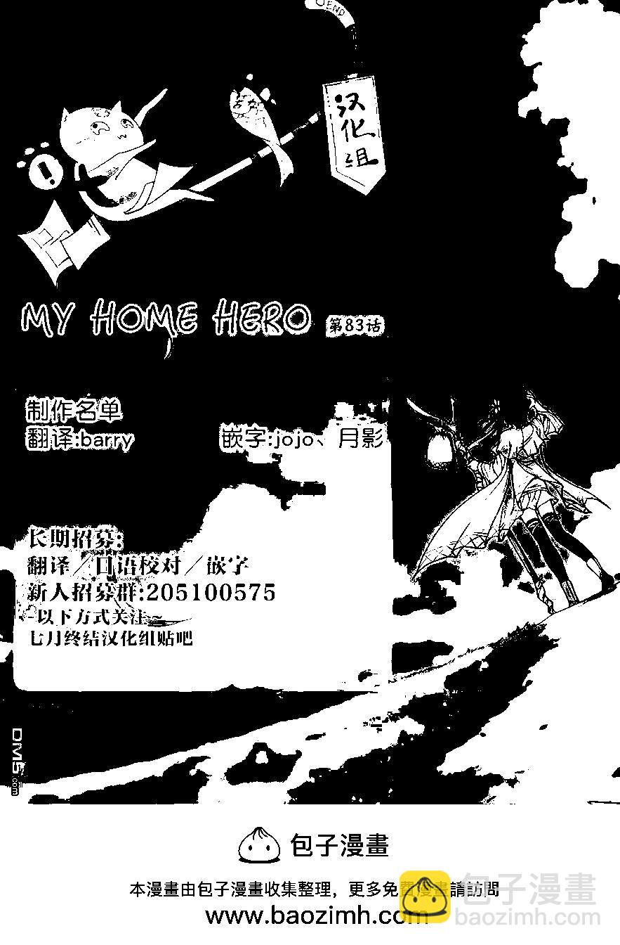 第83话 不期而会21
