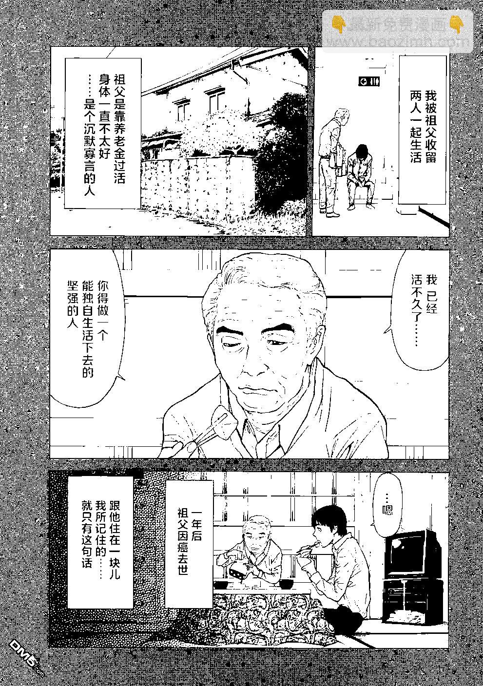 第83话 不期而会3