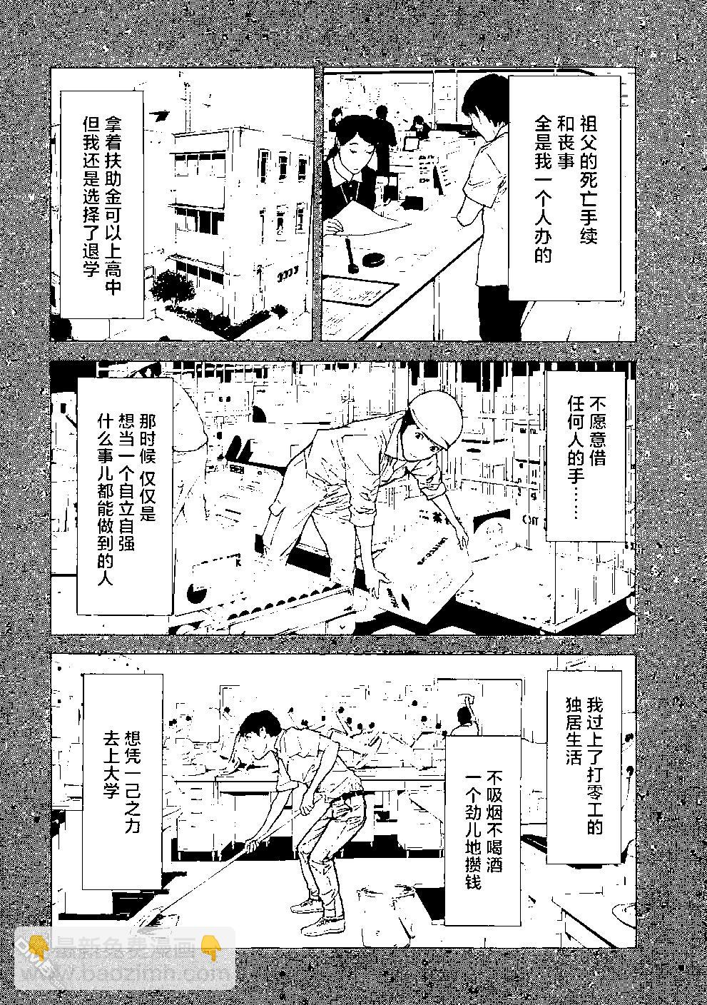 第83话 不期而会4