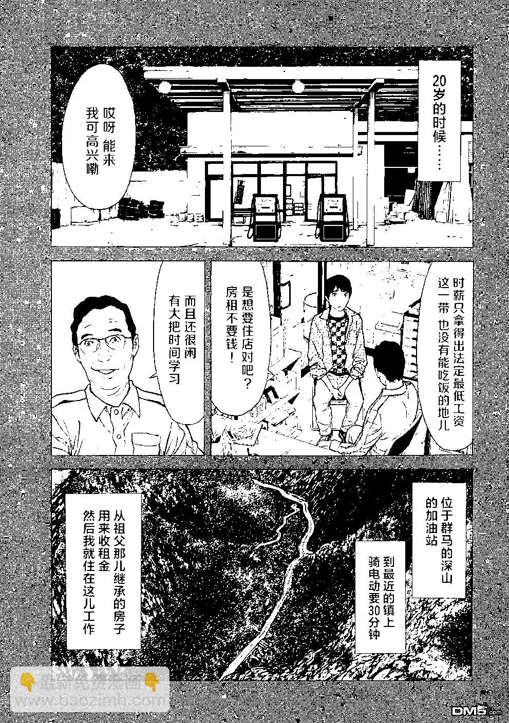 第83话 不期而会5